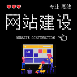 安阳小型网站建设