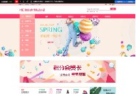 安阳小型商城网站